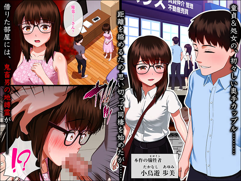 初々しい奥手カップルが同棲する